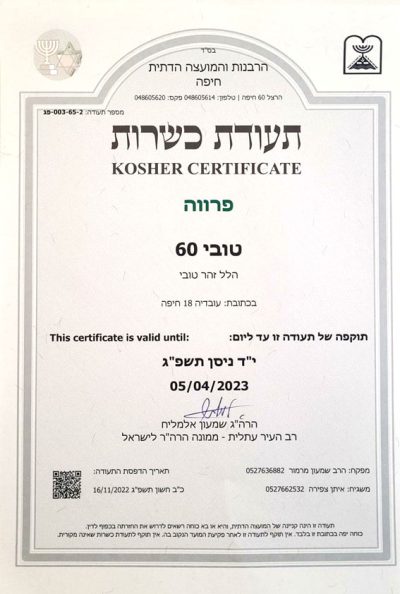 Kosher Tubi 60 2022 1